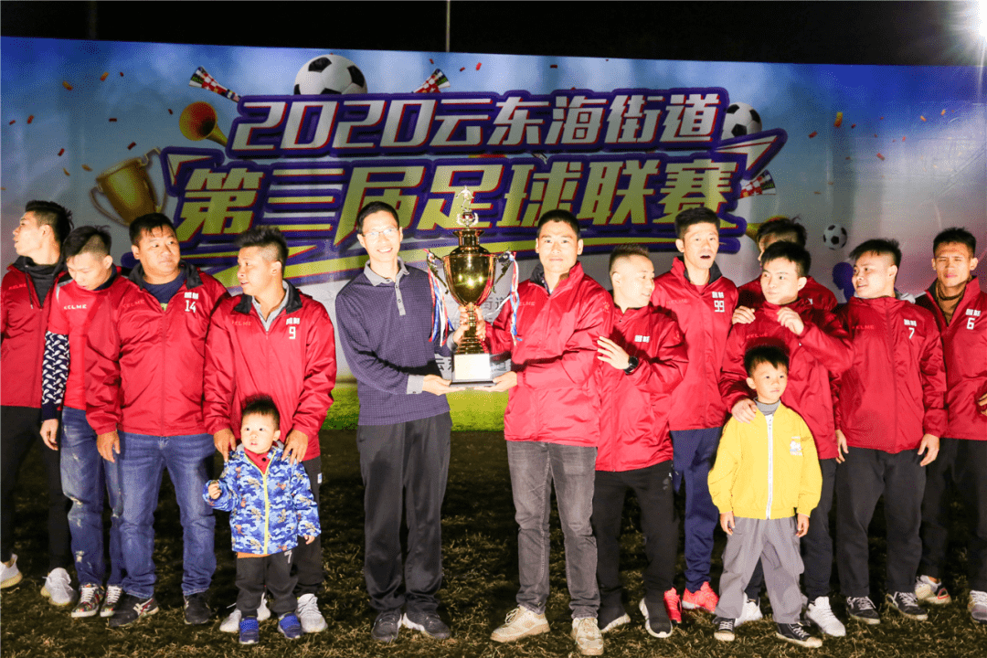 
鲁村问鼎 “足”够精彩！2020云东海第三届足球联赛圆满落幕！【3377官网】(图11)
