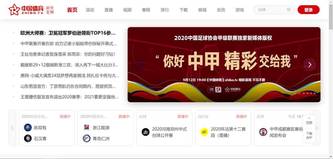 “3377体育”
赛事预告(图7)