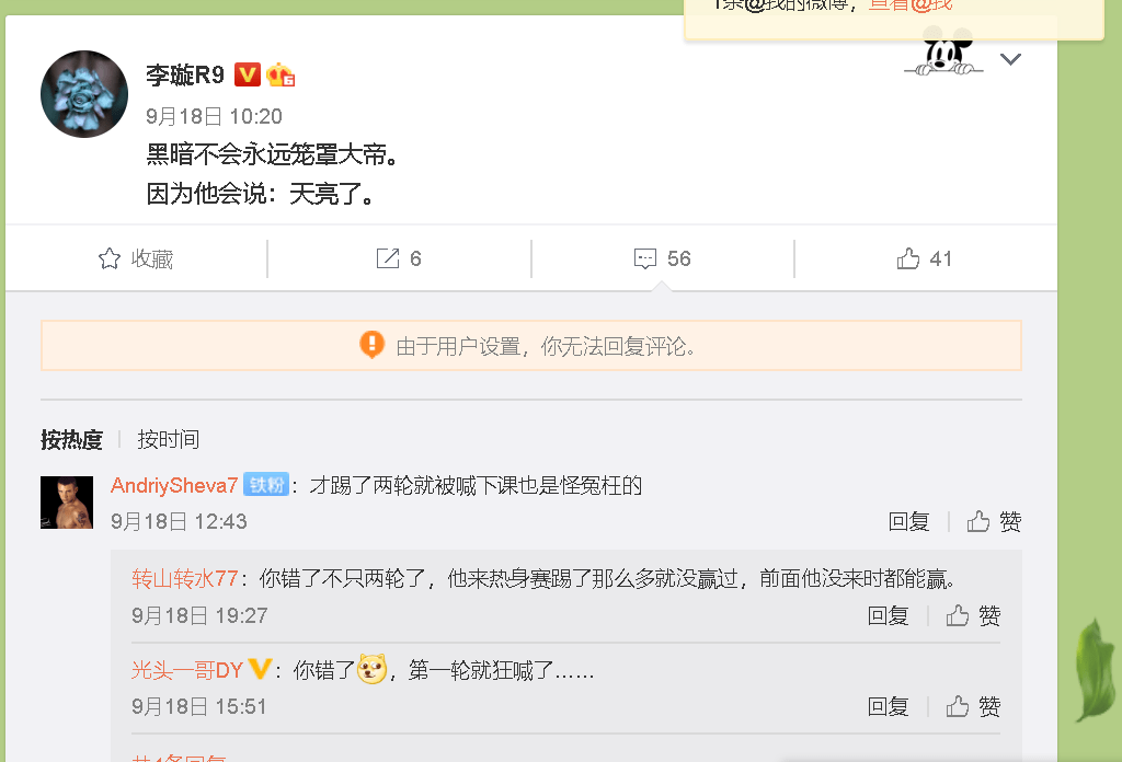 3377官网_
大帝李毅下课了吗？谁来拯救四川优必选？(图5)