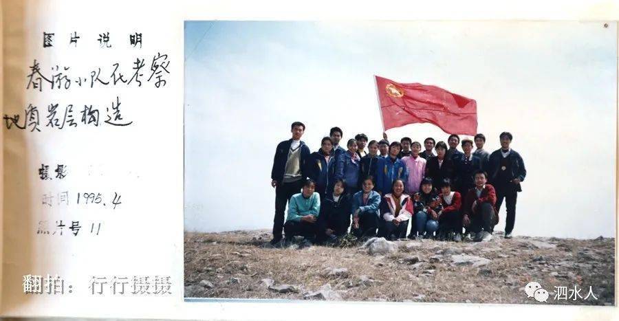 
泗水一中老照片（四）1995.看看内里有你吗？|3377官网(图6)