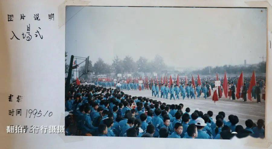 
泗水一中老照片（四）1995.看看内里有你吗？|3377官网(图12)