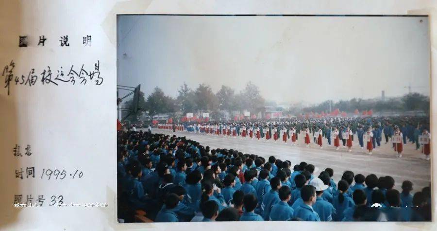 
泗水一中老照片（四）1995.看看内里有你吗？|3377官网(图13)