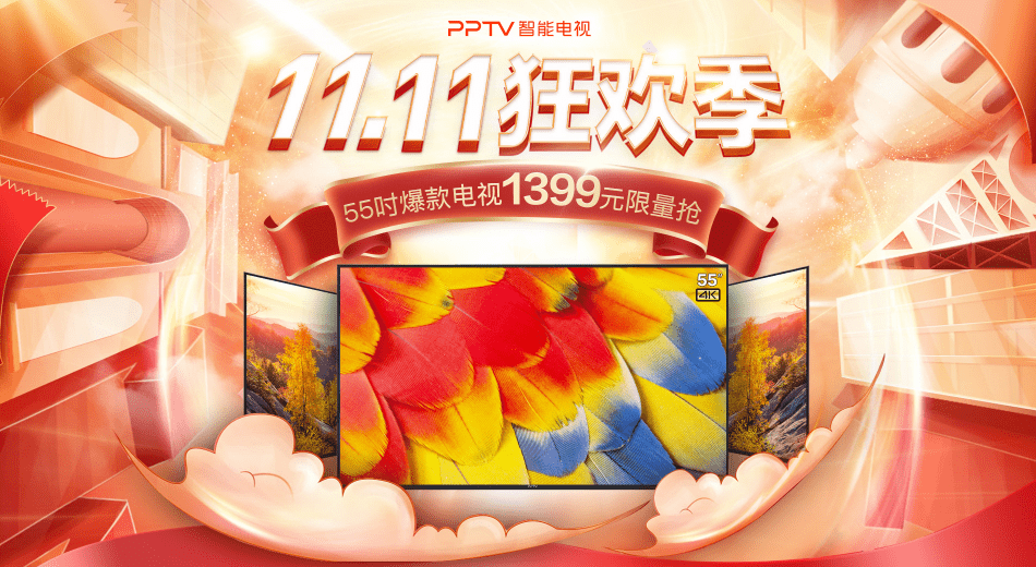 ‘3377官网’
4K大屏探索未见 PPTV 55吋4K超高清智能电视双十一钜惠价仅1399(图1) ‘3377官网’
4K大屏探索未见 PPTV 55吋4K超高清智能电视双十一钜惠价仅1399(图1)