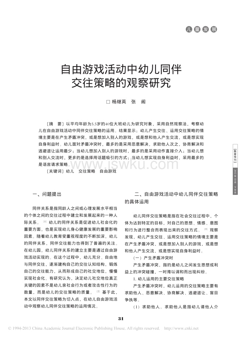 不思议迷宫定向越野简单攻略 51层25000点探索点怎么获得【3377体育】