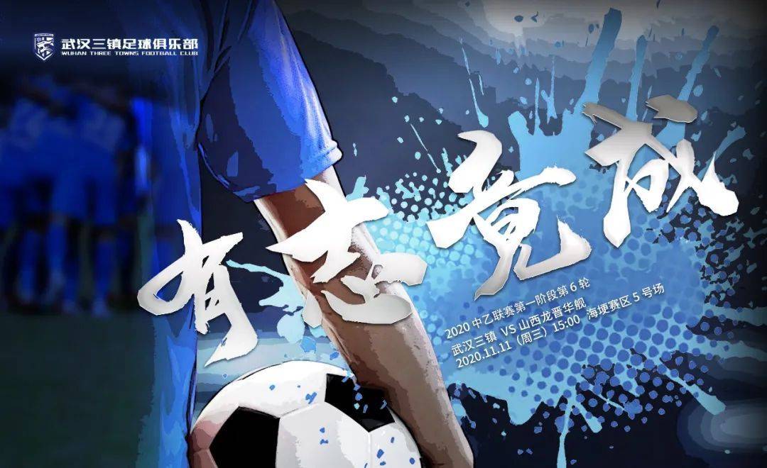 
中乙武汉三镇期待夺回榜首 青岛中能浙江毅腾欲获连胜 云桂对话|3377官网(图5)