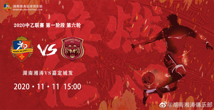 
中乙武汉三镇期待夺回榜首 青岛中能浙江毅腾欲获连胜 云桂对话|3377官网(图9)