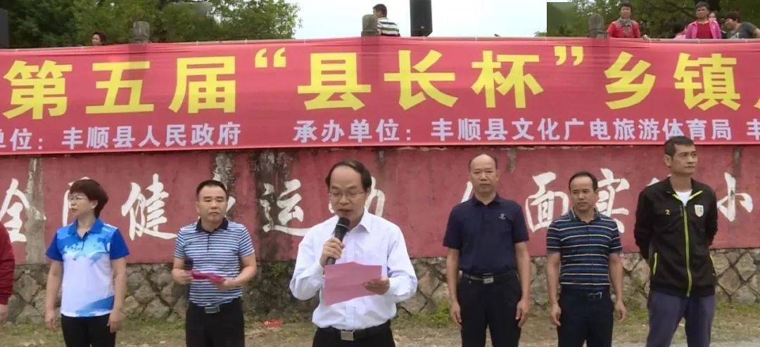 “3377app”
提升足球竞技水平!丰顺县第五届“县长杯”乡镇足球联赛开赛(图1) “3377app”
提升足球竞技水平!丰顺县第五届“县长杯”乡镇足球联赛开赛(图1)