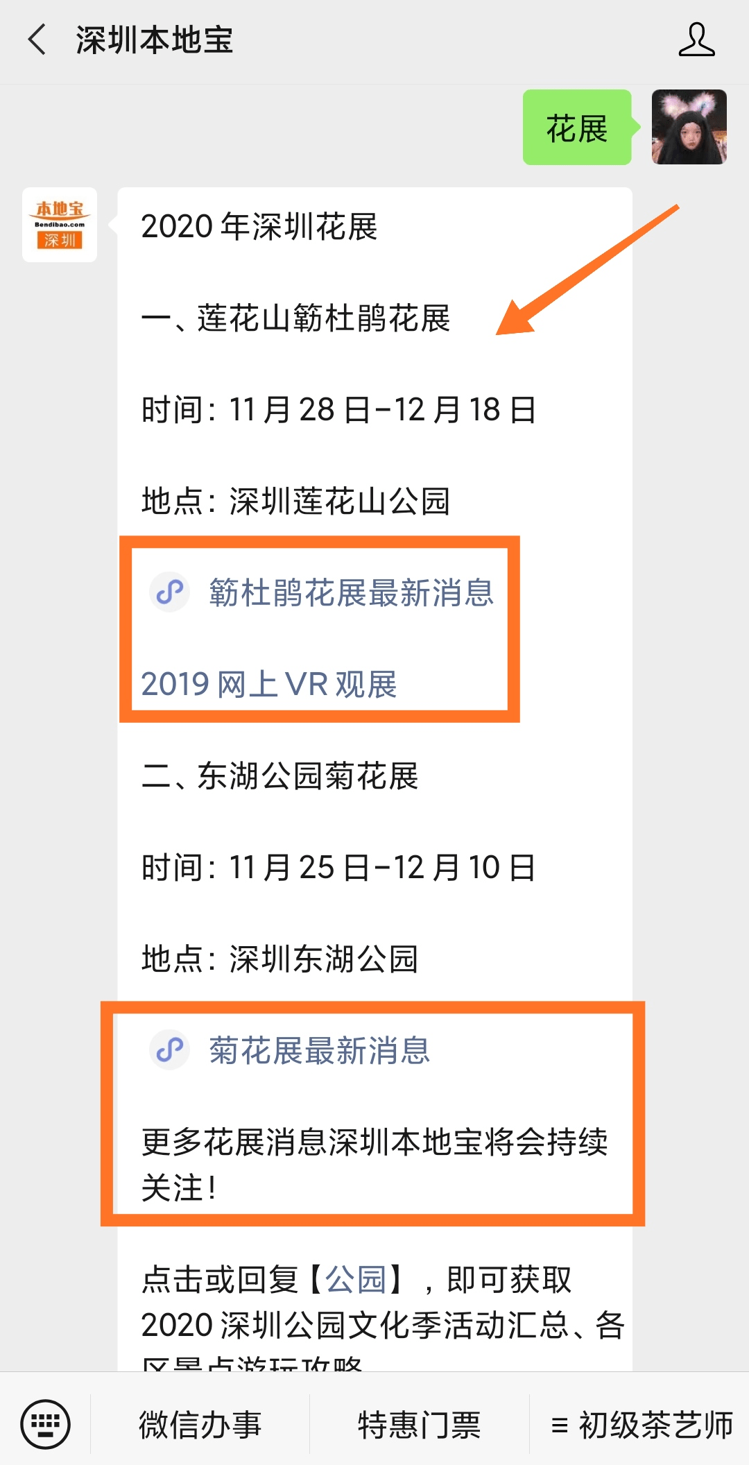 3377体育:
2020深圳菊花展什么时候开始(图4) 3377体育:
2020深圳菊花展什么时候开始(图4)